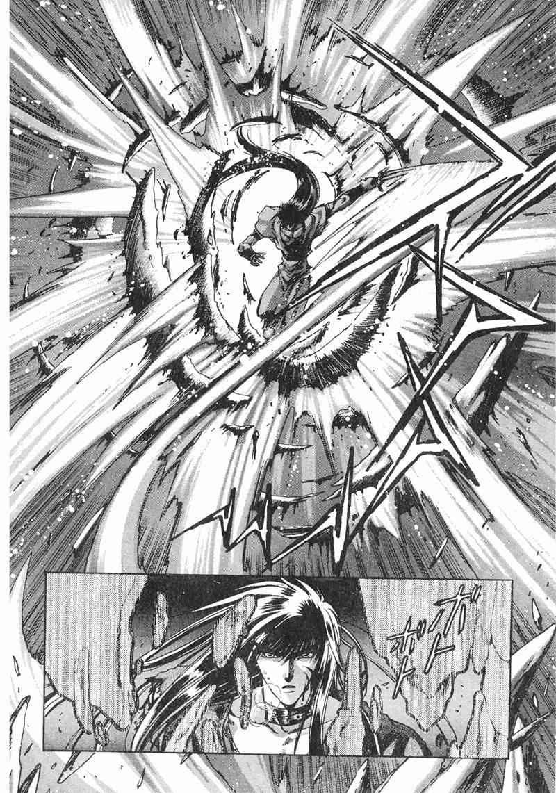 圣传 8卷 第144页