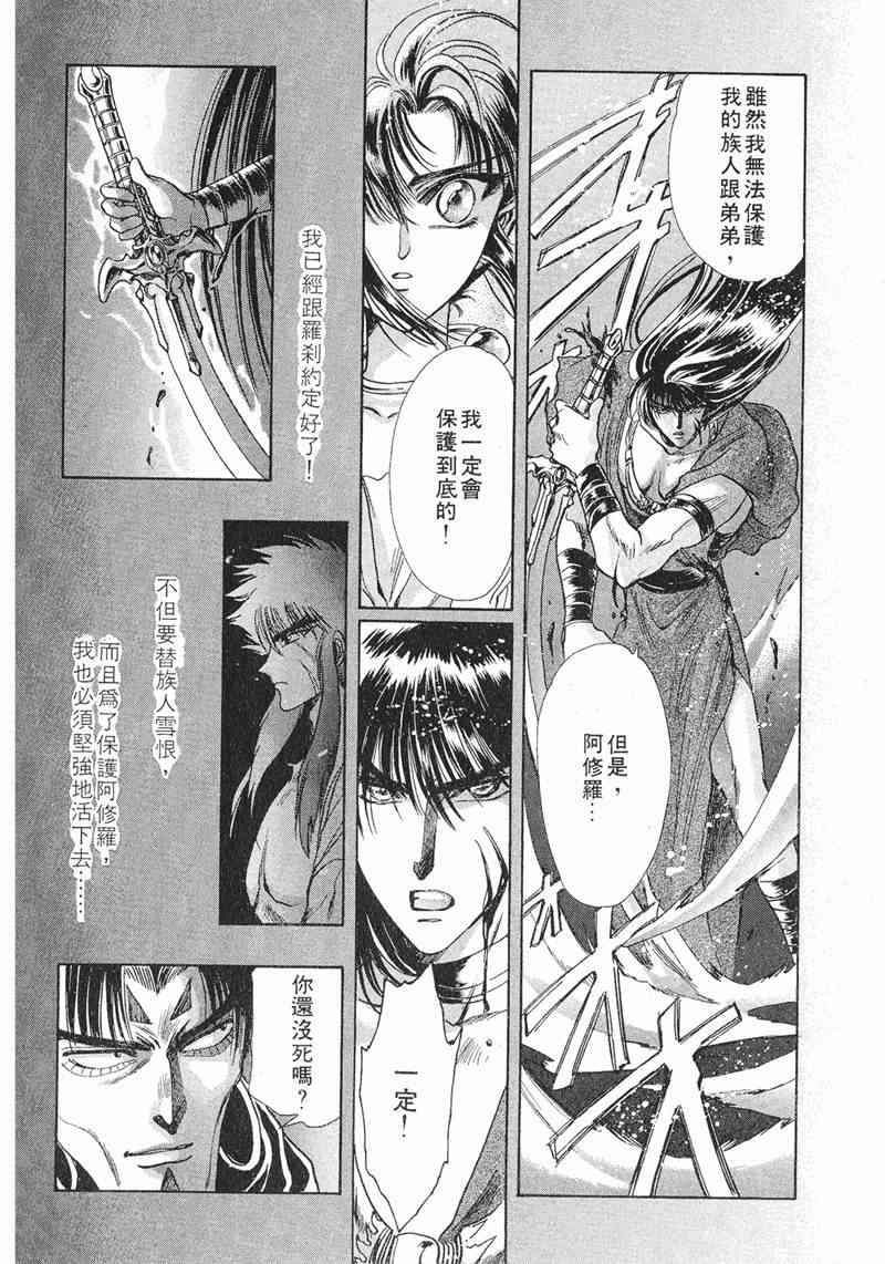 圣传 8卷 第146页