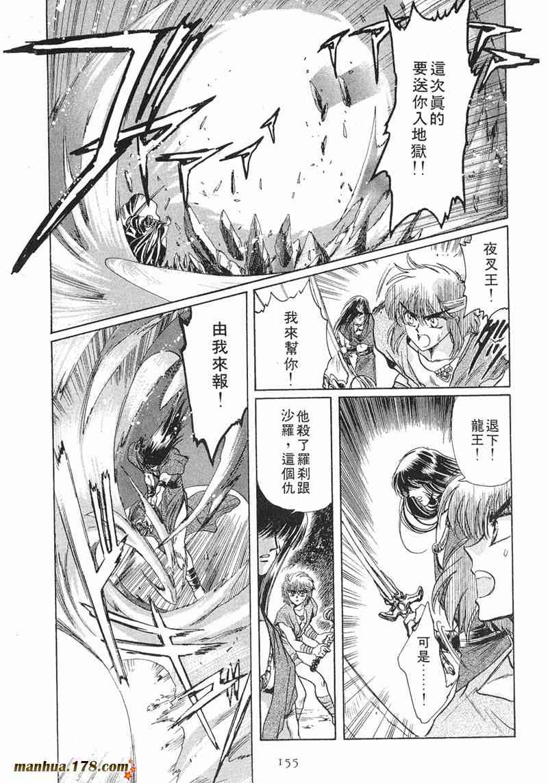 圣传 8卷 第147页