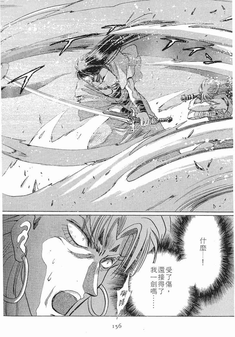 圣传 8卷 第148页