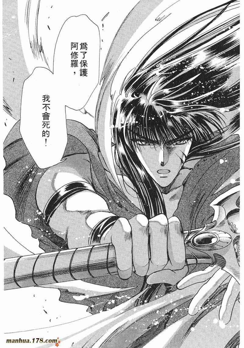 圣传 8卷 第151页