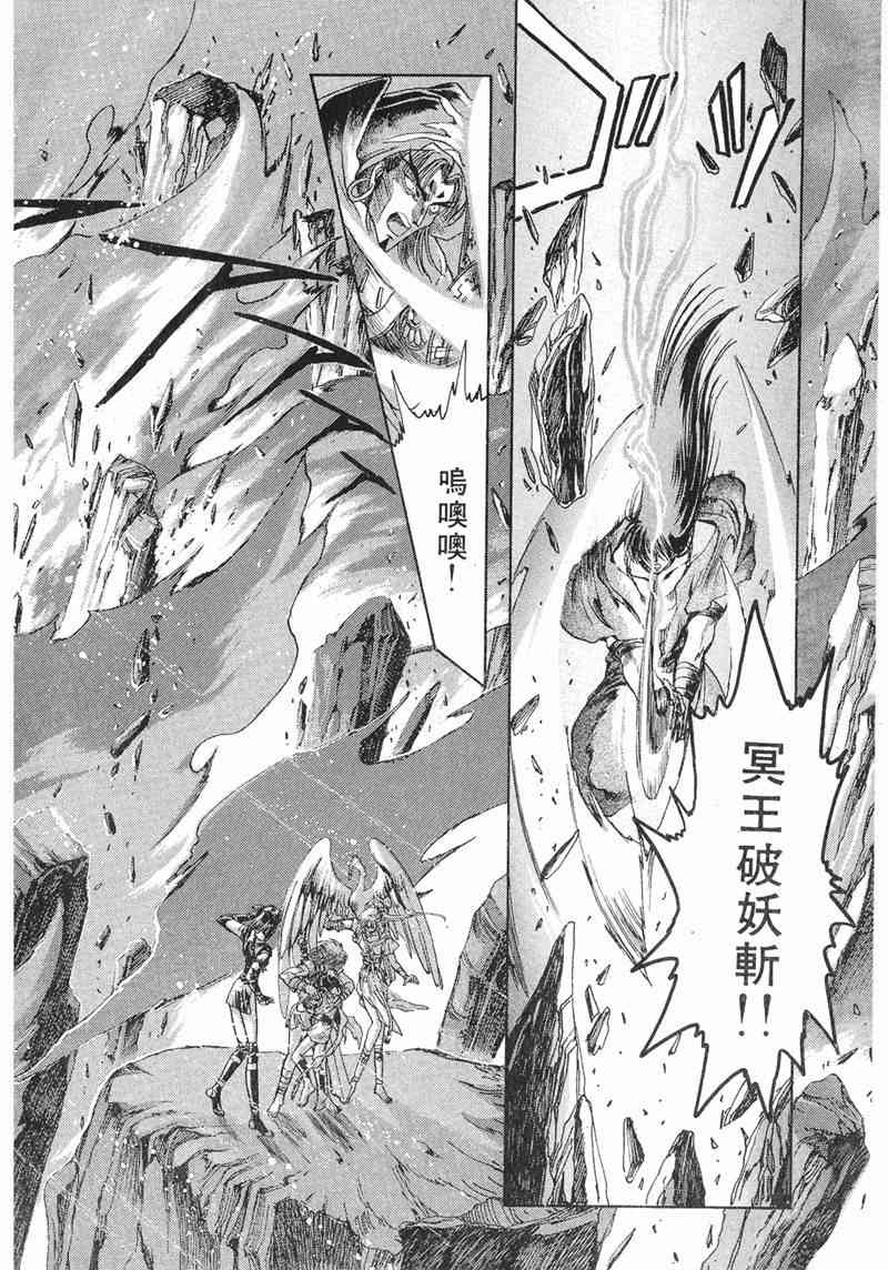 圣传 8卷 第152页