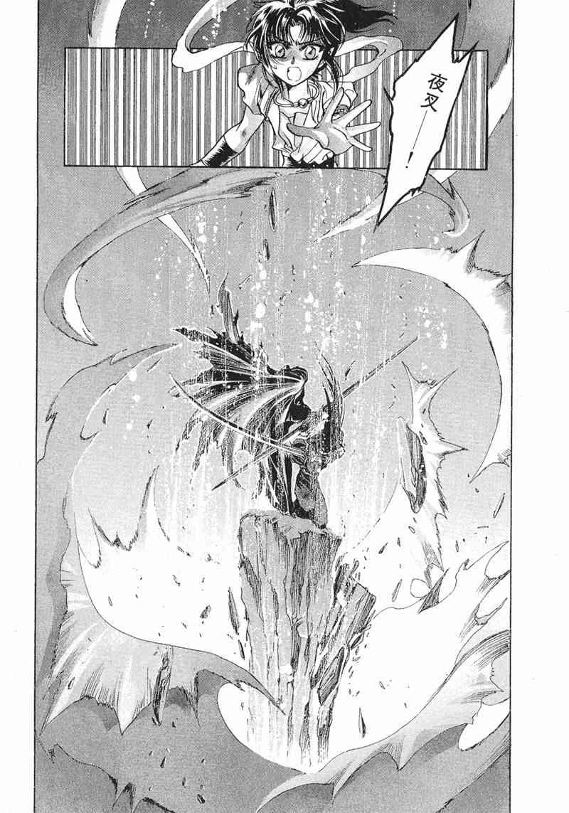 圣传 8卷 第154页