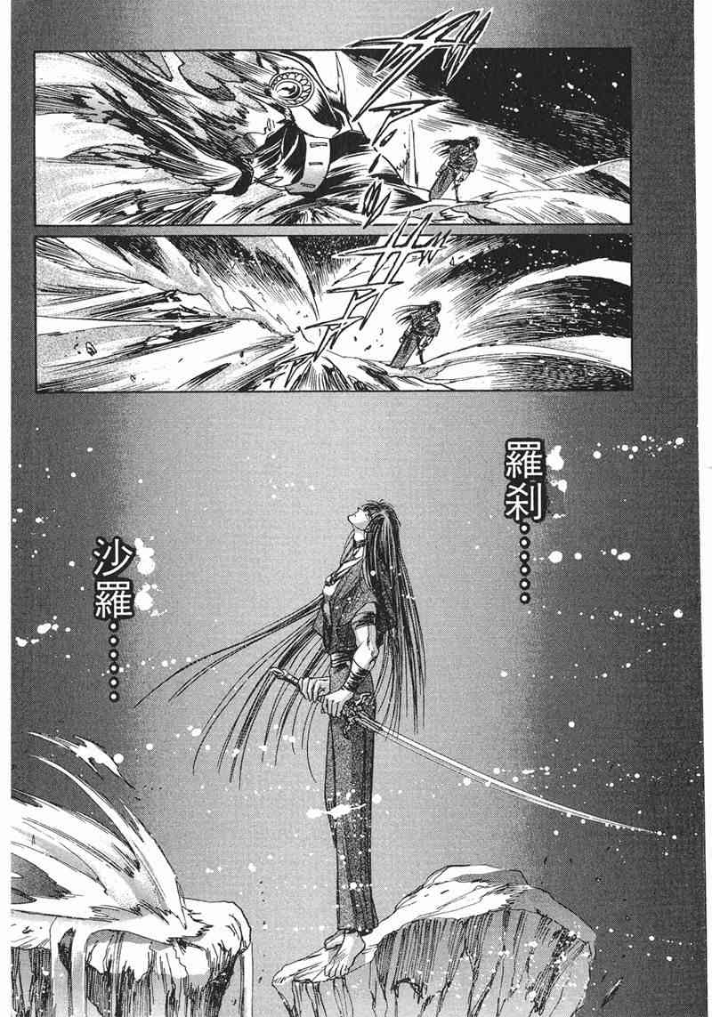 圣传 8卷 第158页