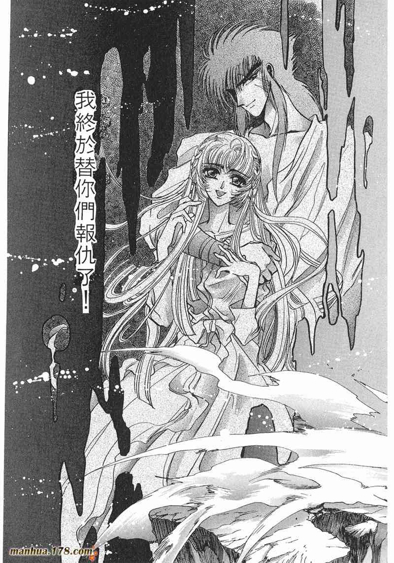 圣传 8卷 第159页