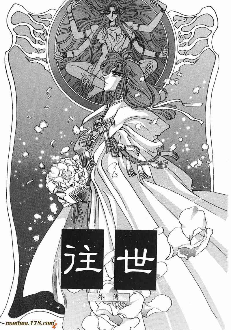 圣传 8卷 第161页