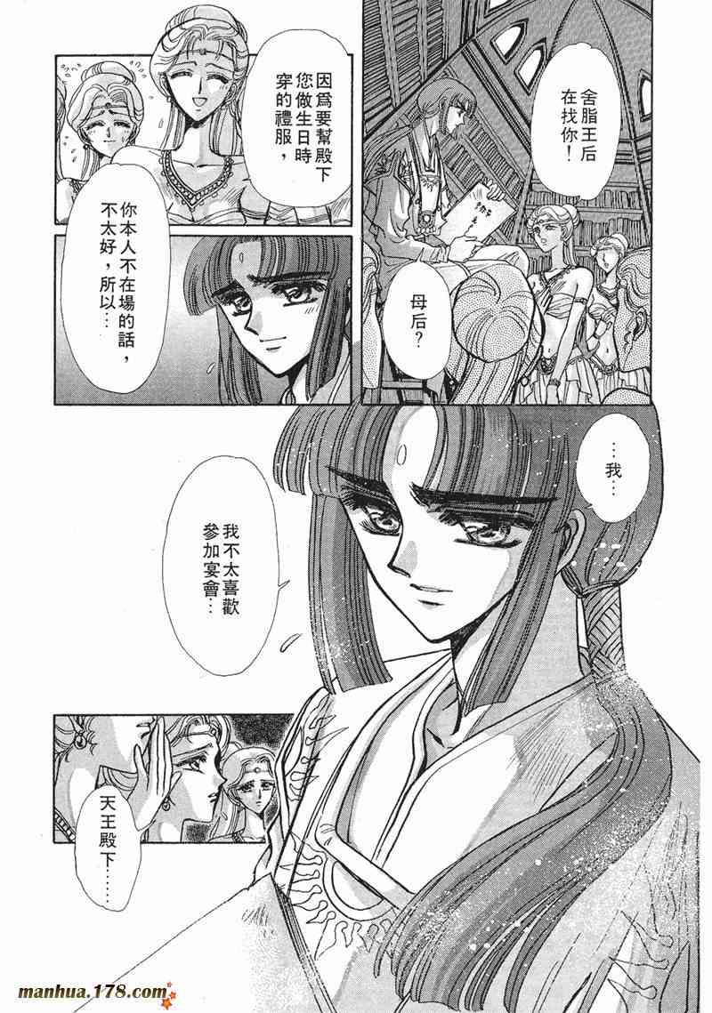 圣传 8卷 第163页