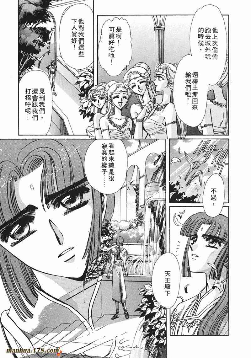 圣传 8卷 第165页