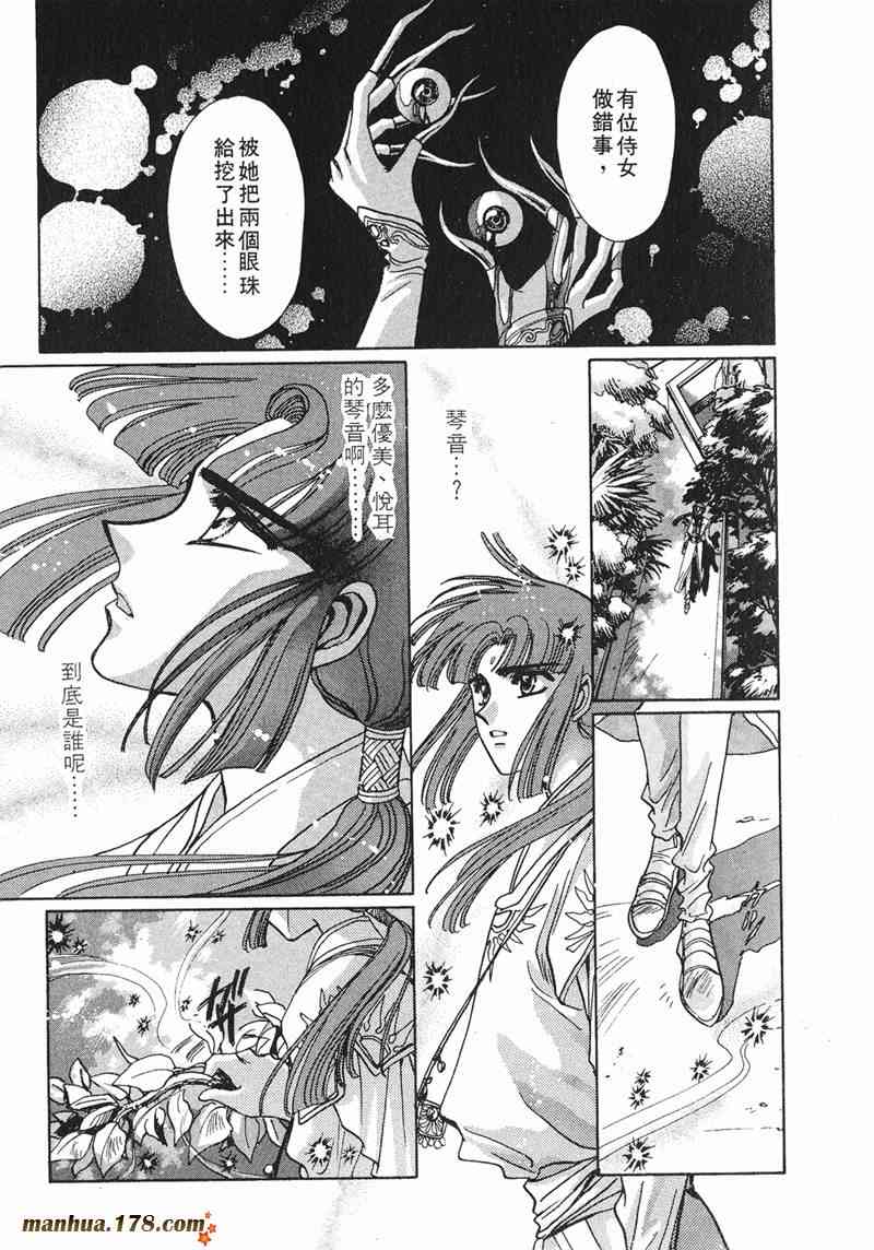 圣传 8卷 第167页