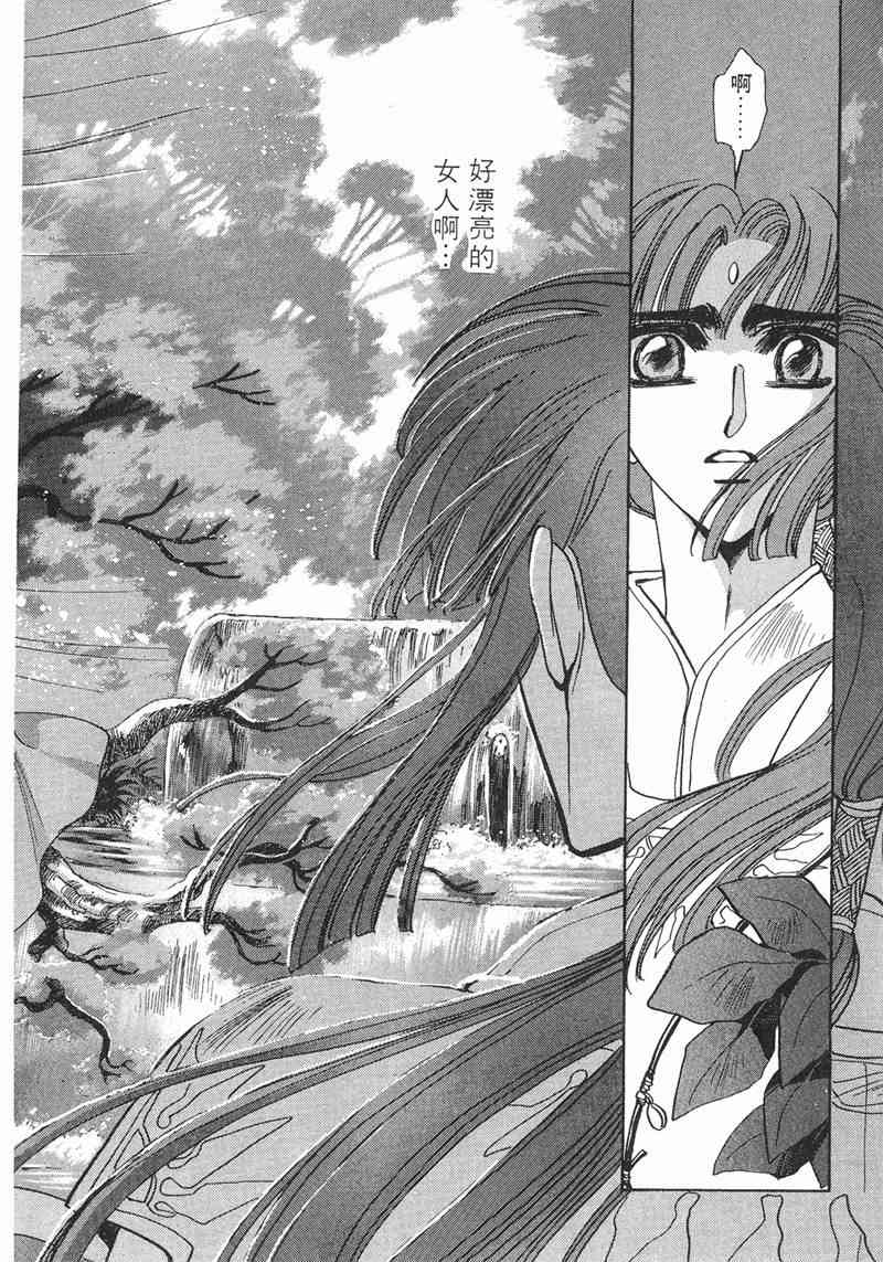 圣传 8卷 第168页