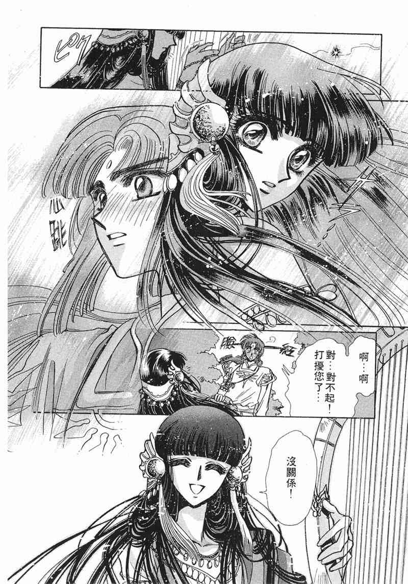 圣传 8卷 第170页