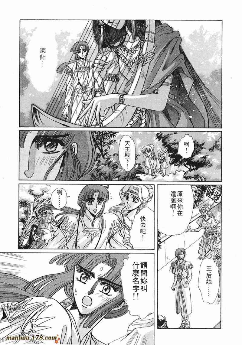 圣传 8卷 第173页