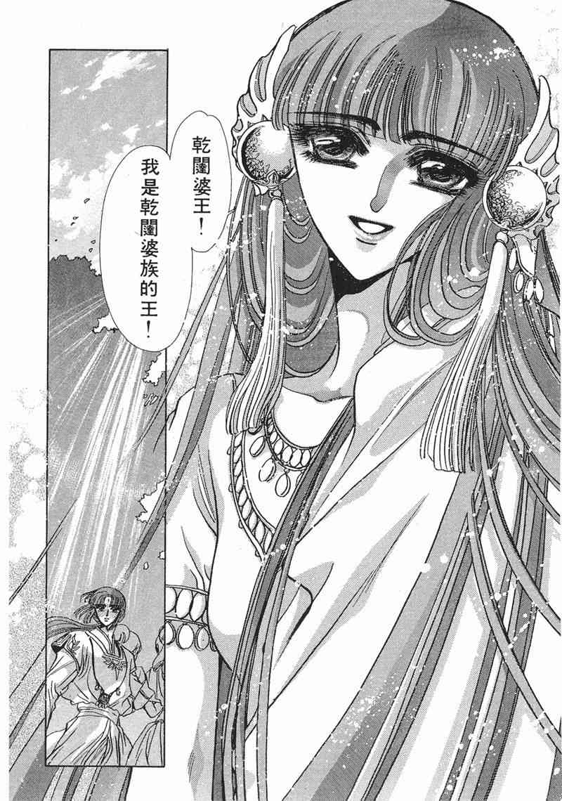 圣传 8卷 第174页