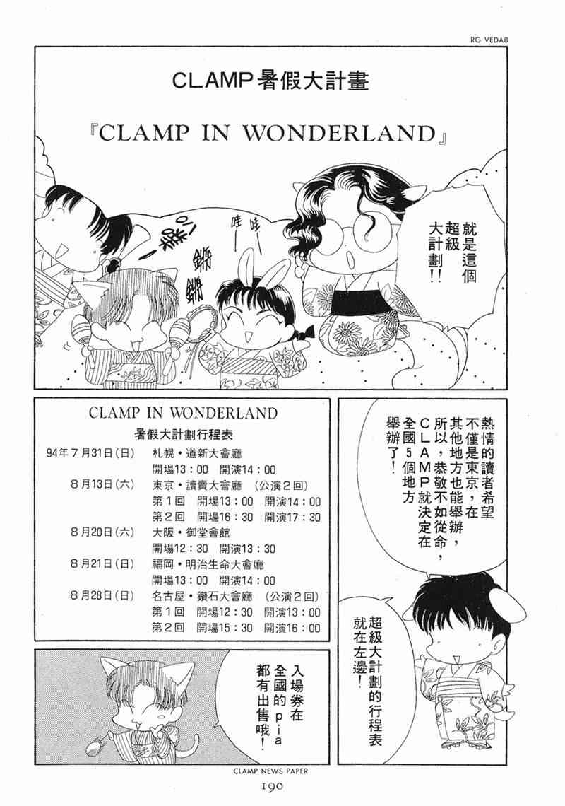 圣传 8卷 第182页