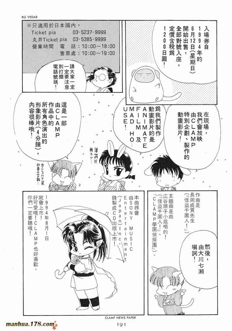 圣传 8卷 第183页