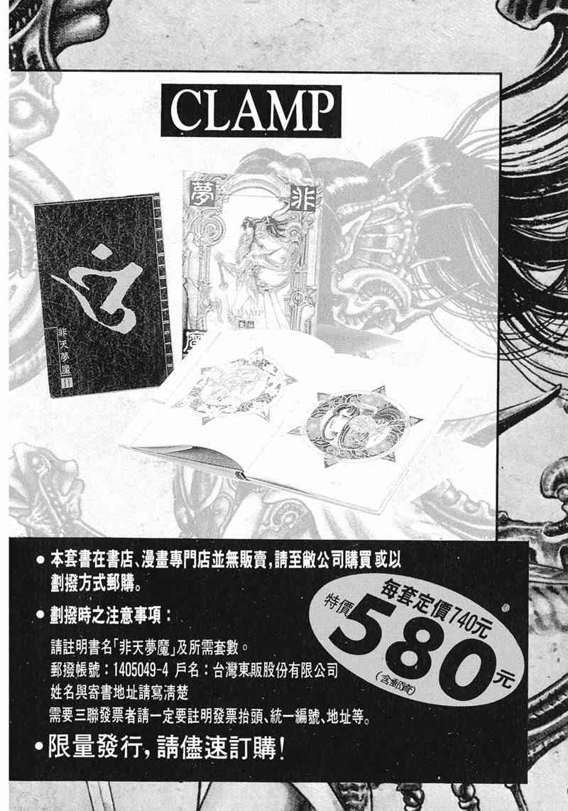 圣传 8卷 第186页