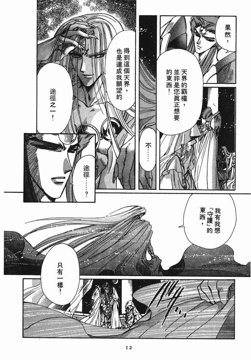 圣传9卷图