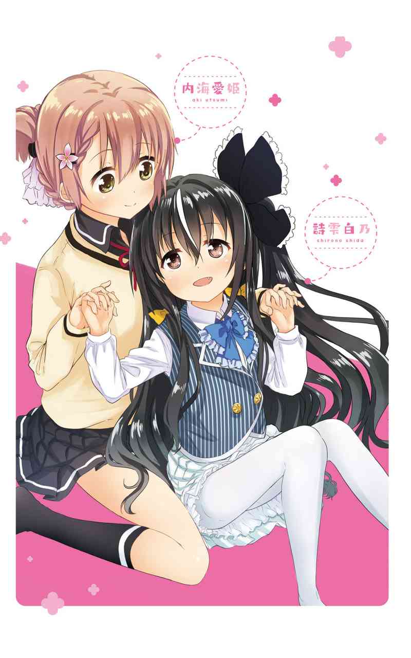 Sister-in-law! 1话 第1页