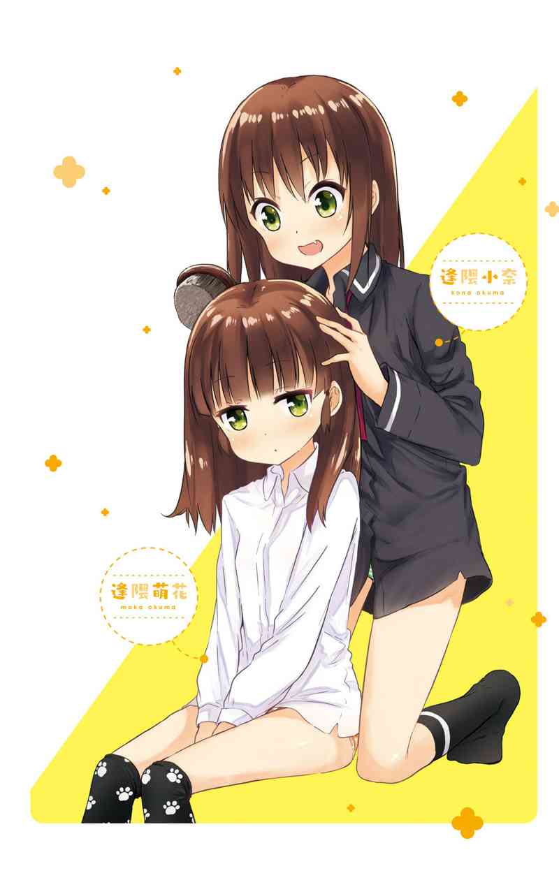 Sister-in-law! 1话 第2页