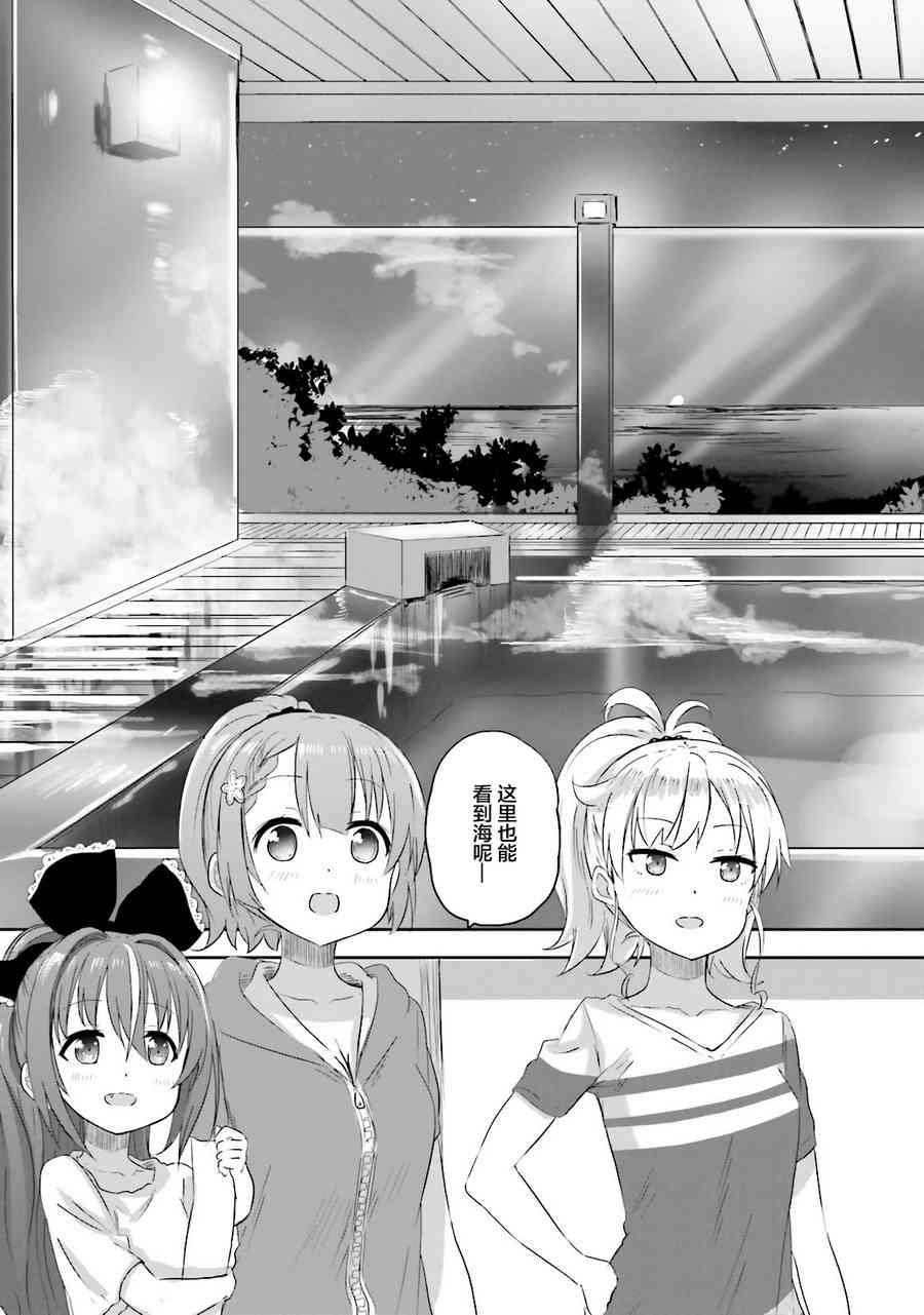 Sister-in-law! 11话 第2页