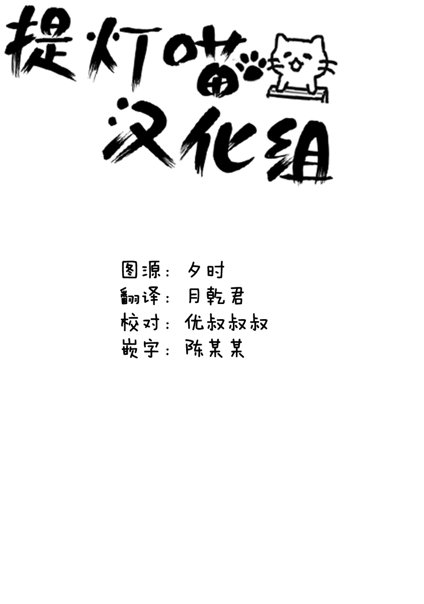 Sister-in-law! 18话 第6页