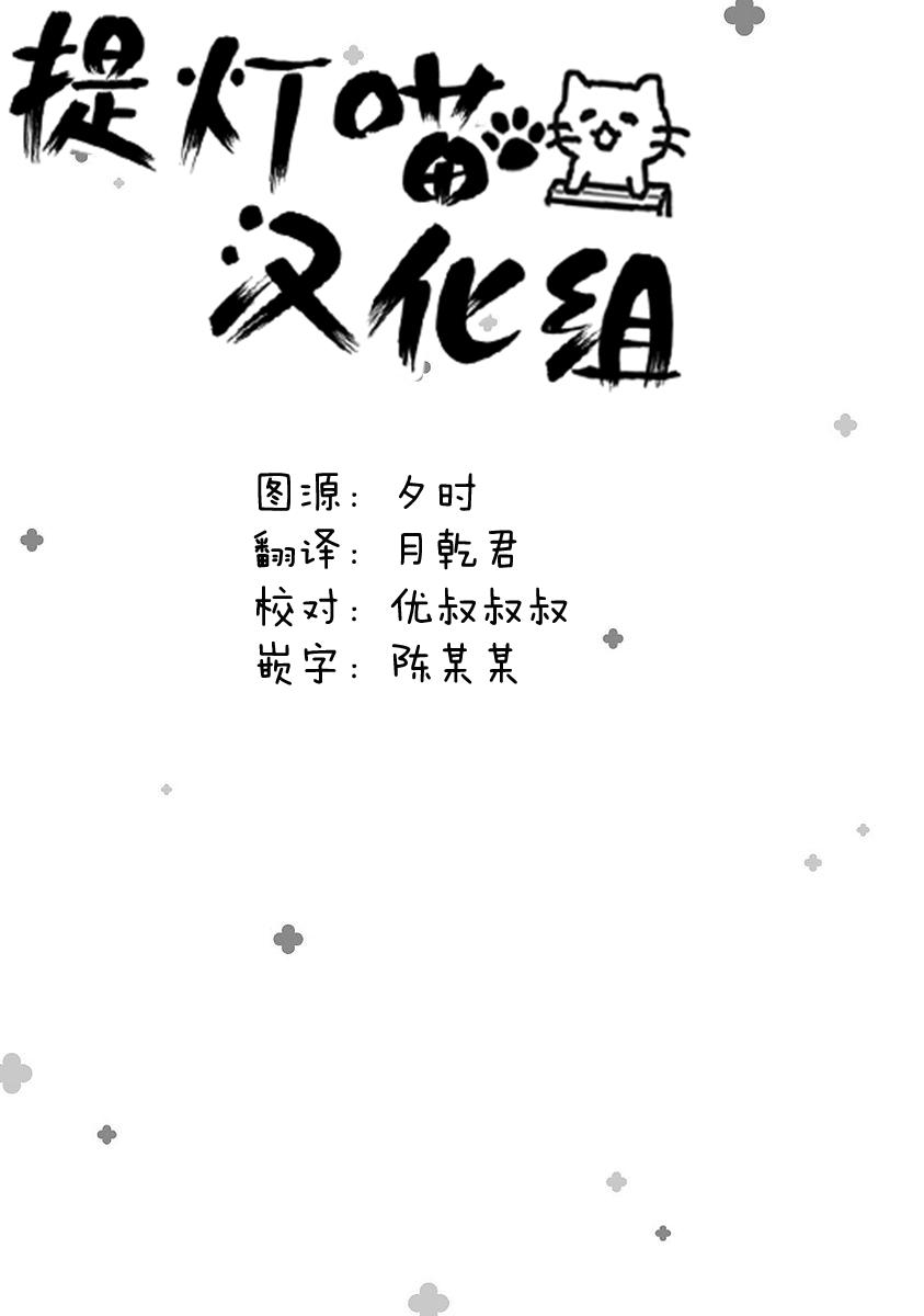 Sister-in-law! 20话 第11页