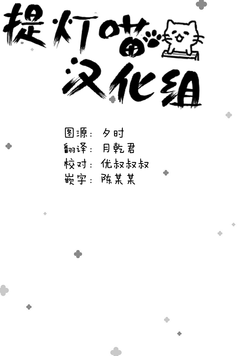 Sister-in-law! 22话 第9页