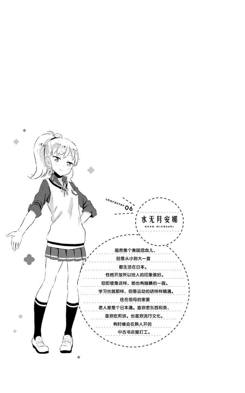 Sister-in-law! 6话 第12页