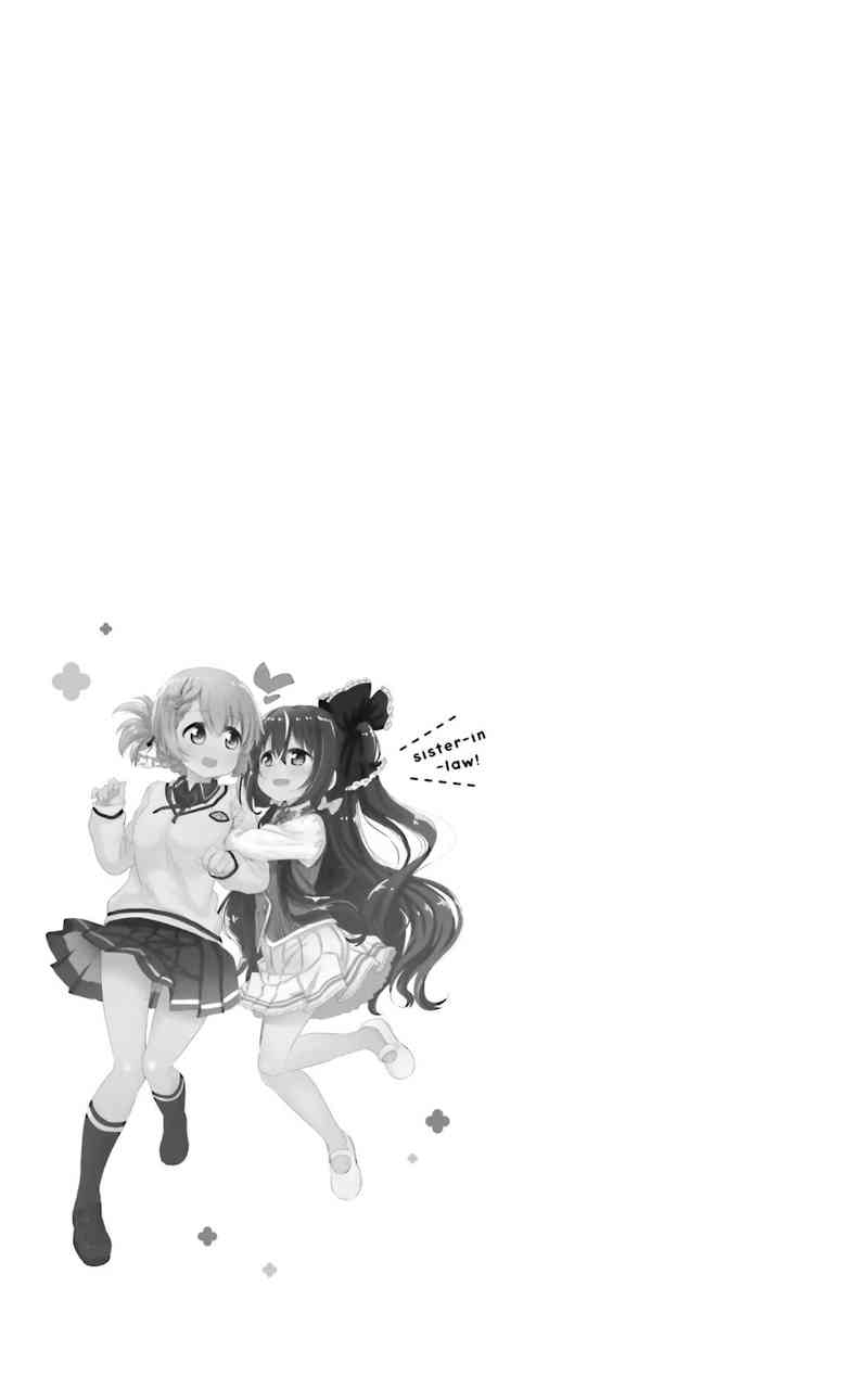 Sister-in-law! 7话 第8页