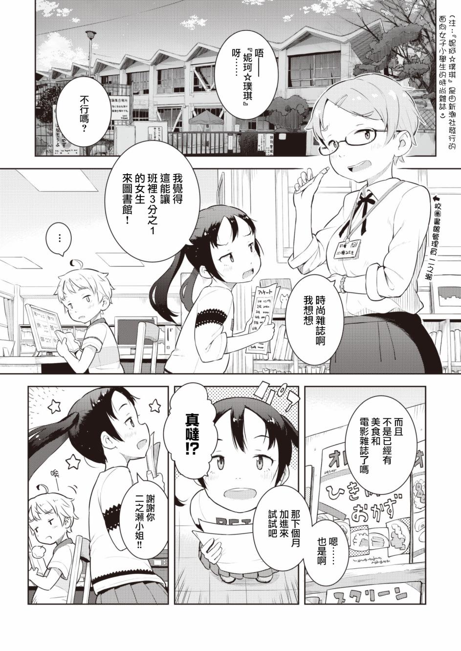 十岁的妈妈和我11话图