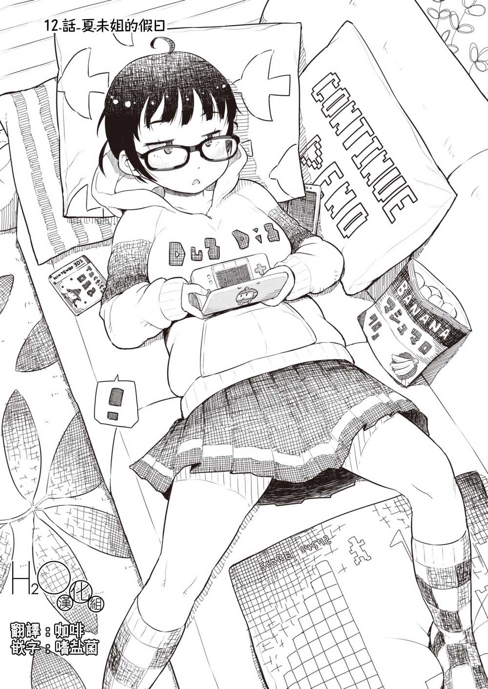 十岁的妈妈和我12话图