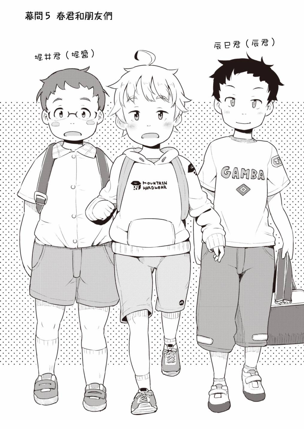 十岁的妈妈和我幕间5图