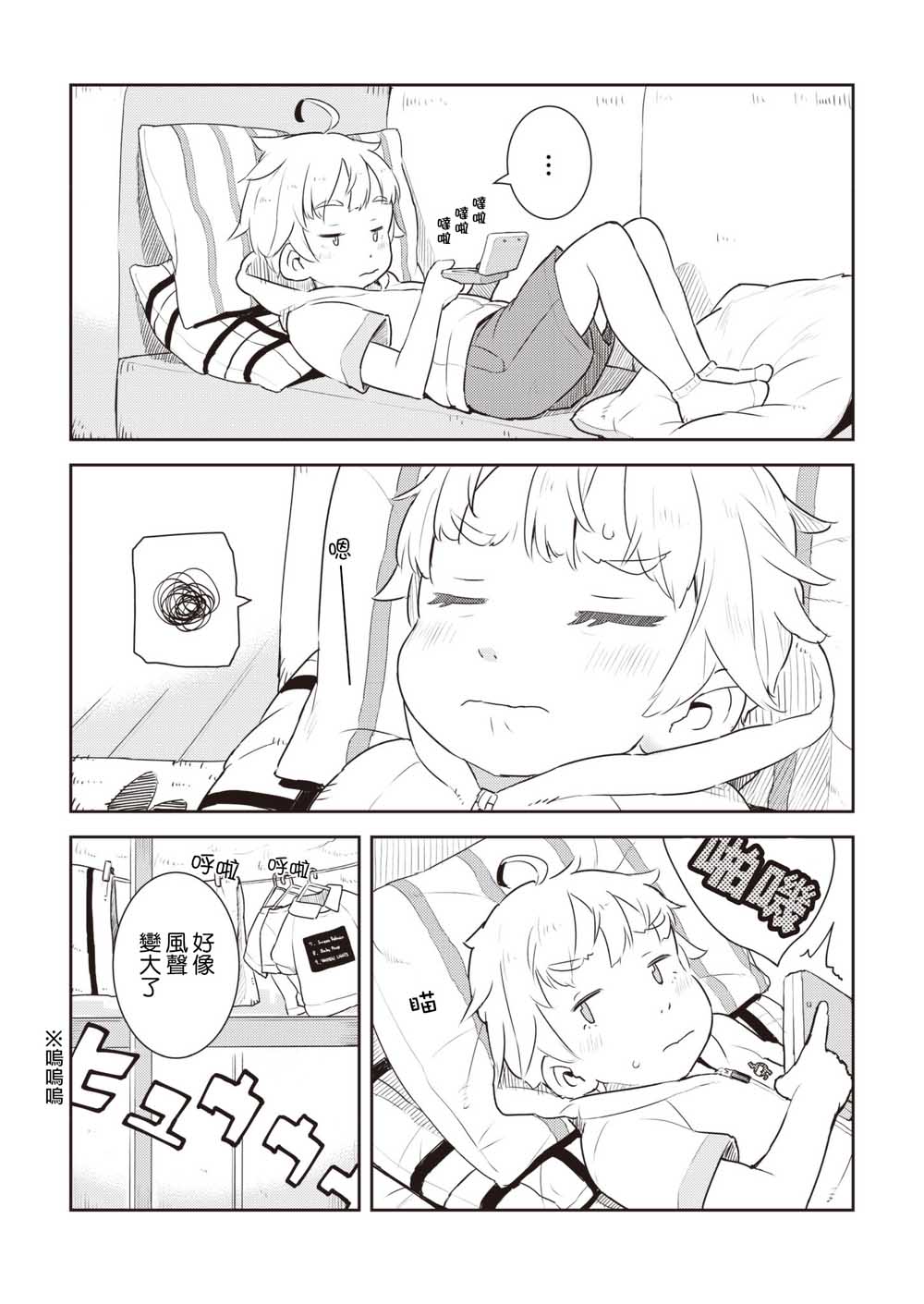 十岁的妈妈和我13话图