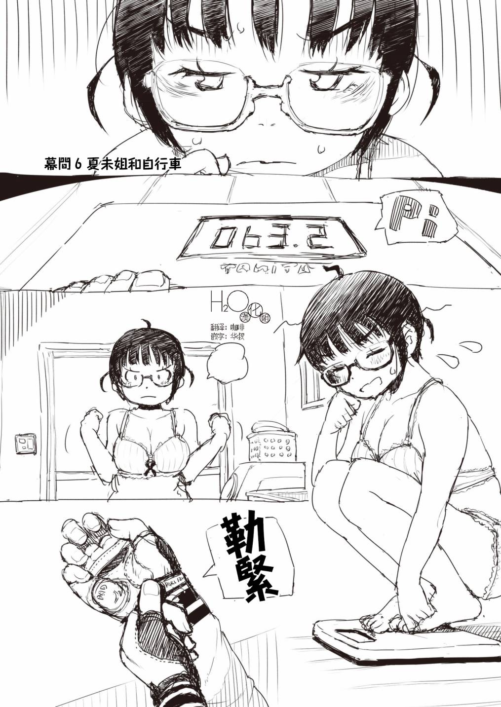 十岁的妈妈和我幕间6图