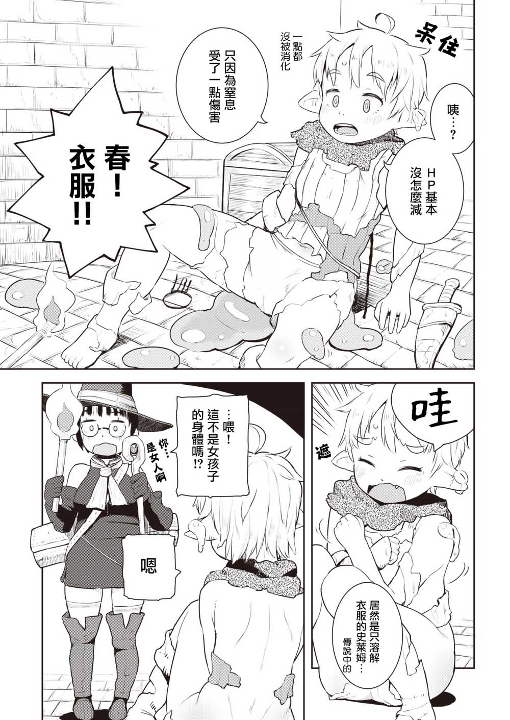 十岁的妈妈和我17话图