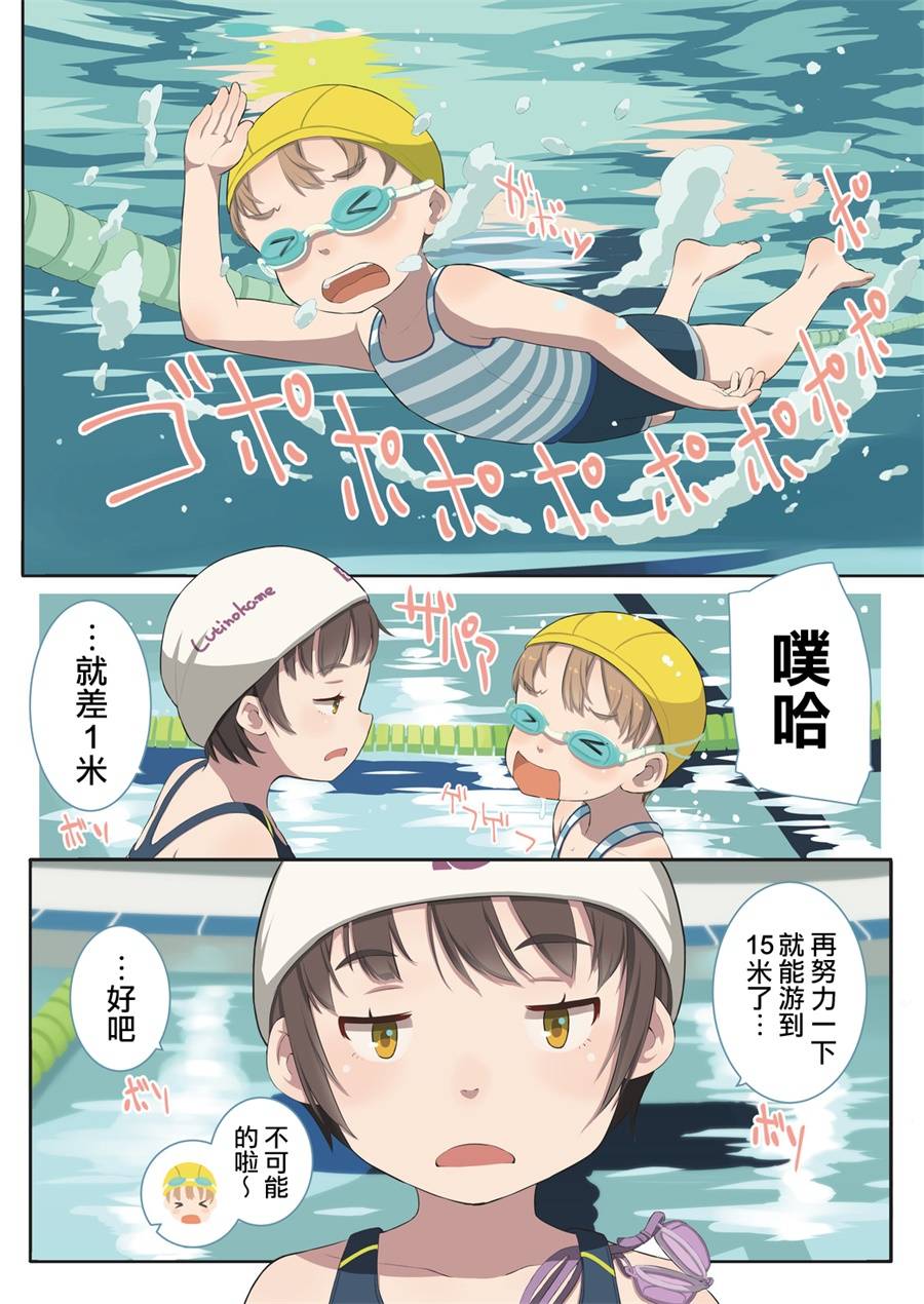 十岁的妈妈和我3话图