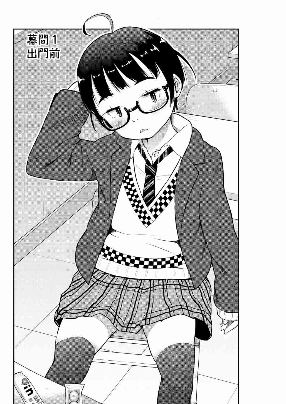 十岁的妈妈和我幕间1图