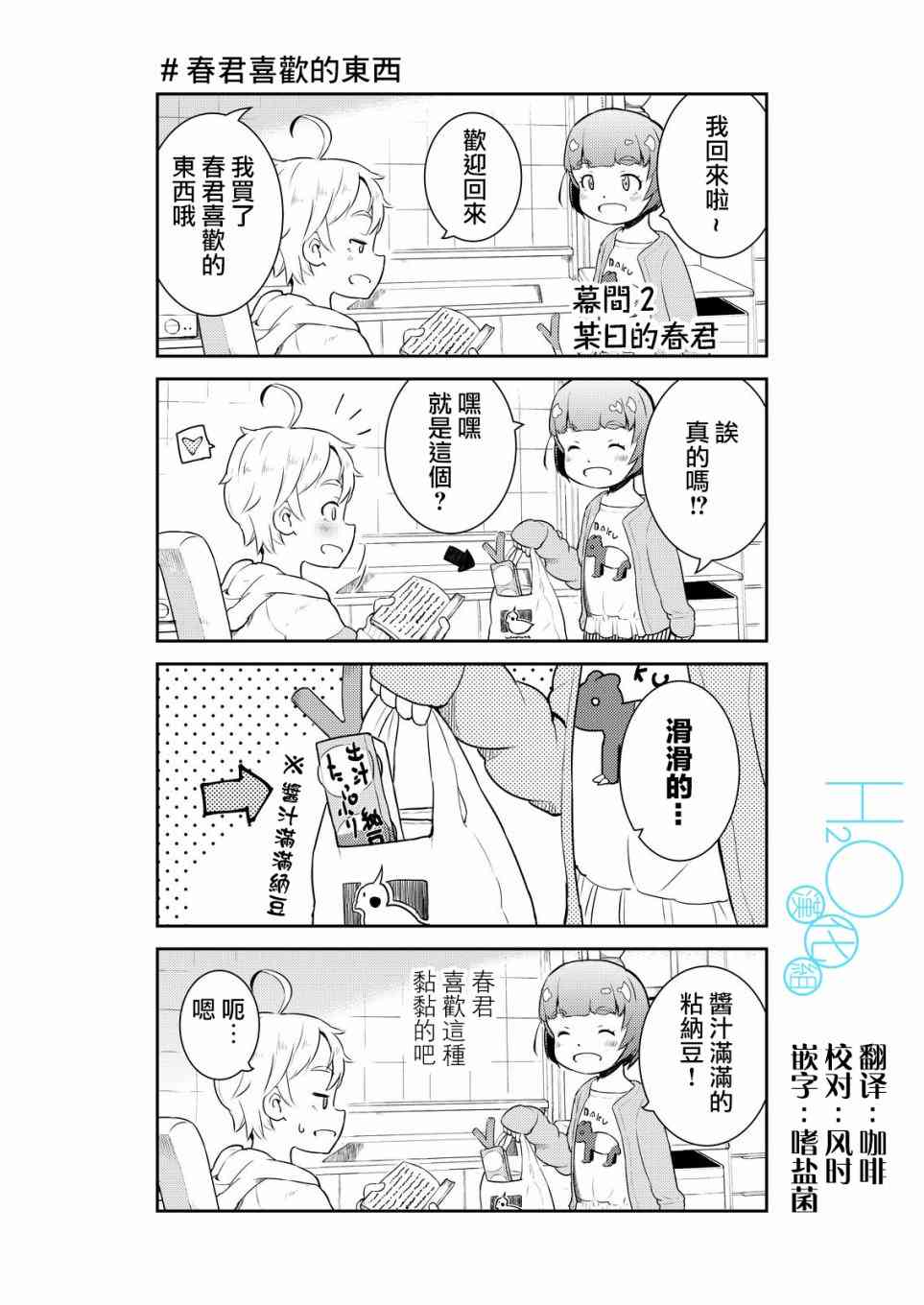 十岁的妈妈和我幕间2图