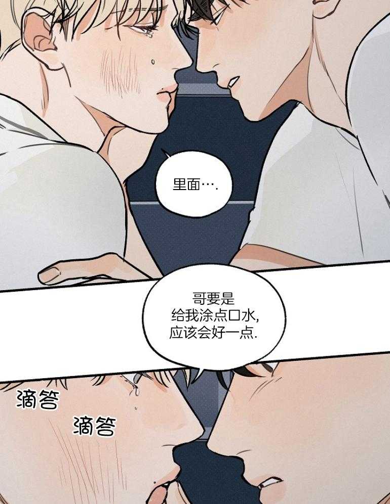 失格家族短篇选第10话图