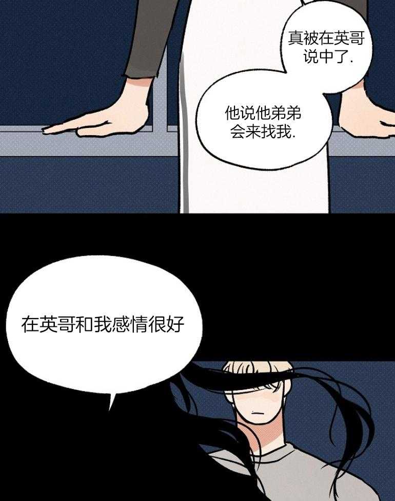 失格家族短篇选第12话图