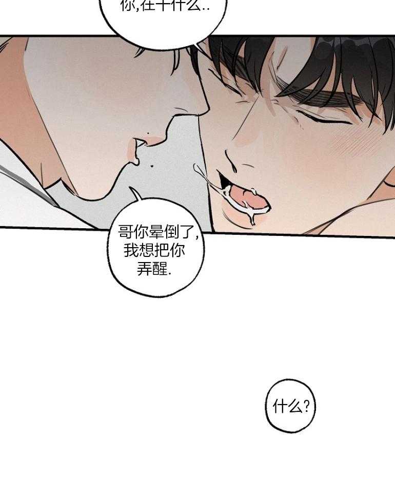 失格家族短篇选第12话图