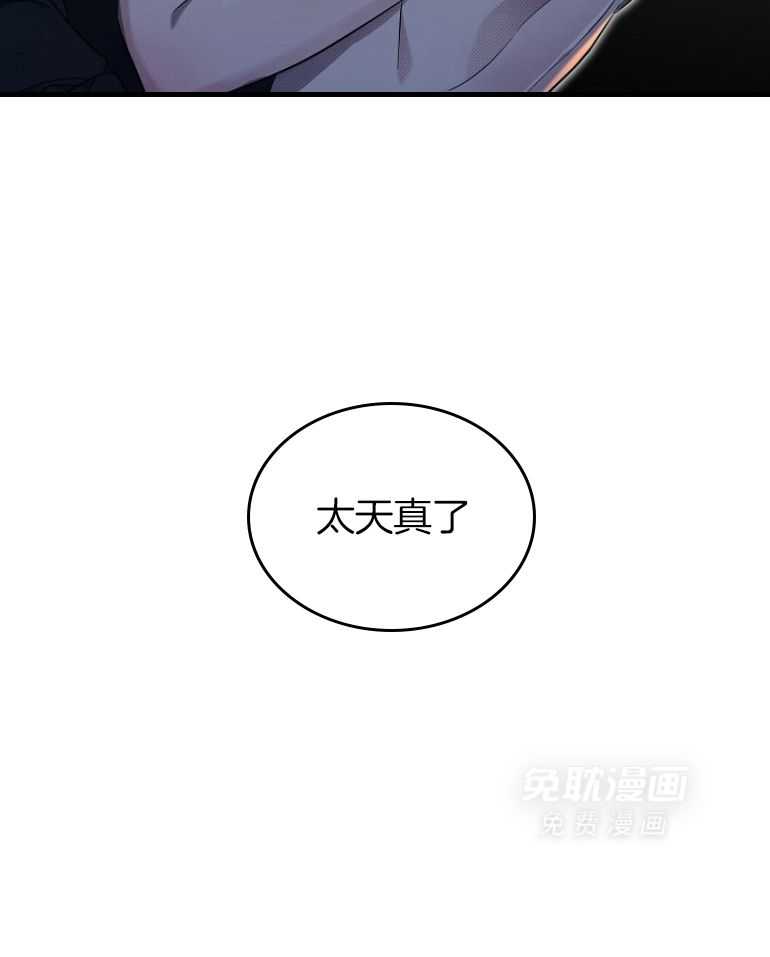 失格家族短篇选第16话图
