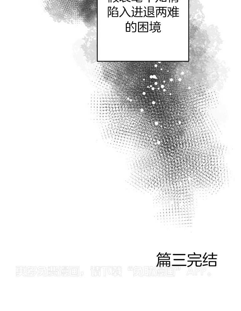 失格家族短篇选第18话图