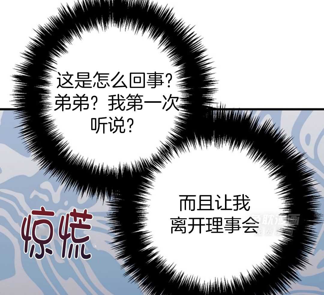 失格家族短篇选第20话图