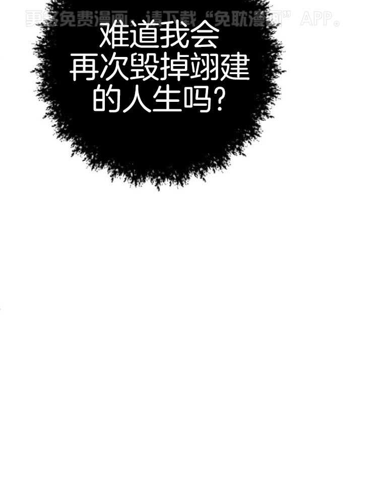 失格家族短篇选第3话图