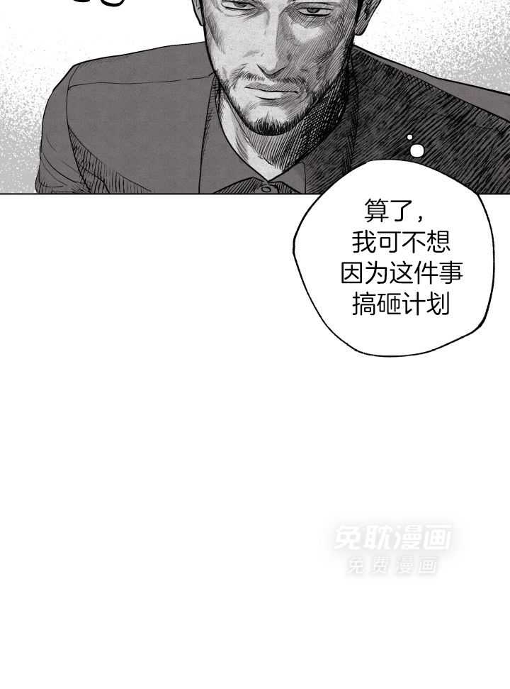 失格家族短篇选第33话图