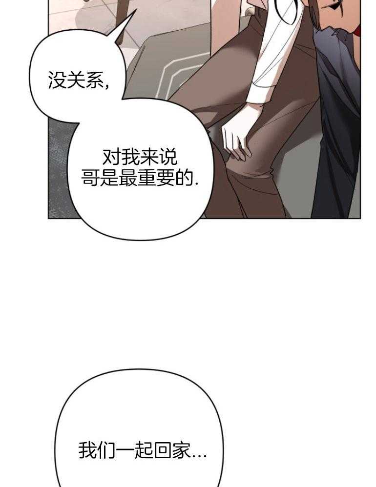 失格家族短篇选第4话图