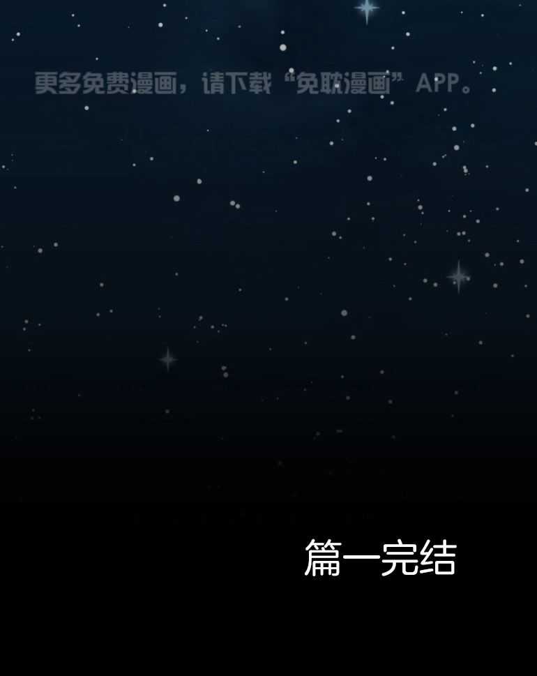 失格家族短篇选第6话图