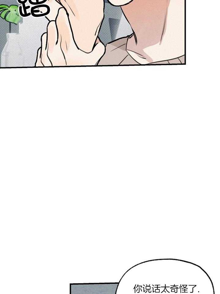 失格家族短篇选第8话图