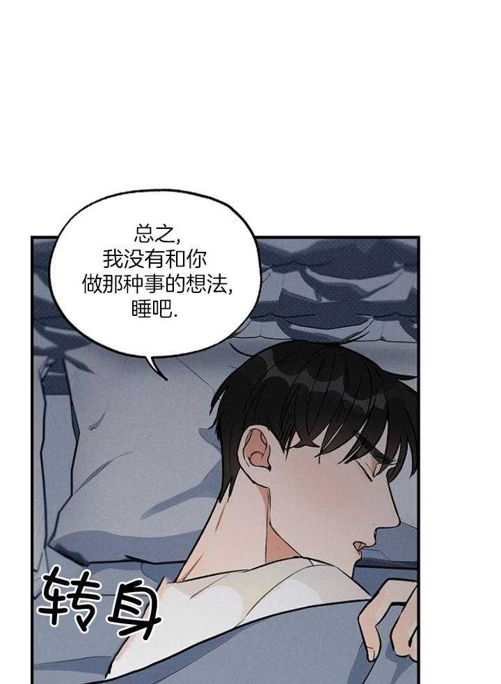 失格家族短篇选第9话图